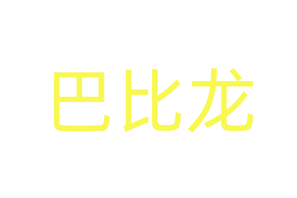 2016年各档期新片抢先大盘点 票房有望破600亿
